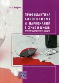 Cum de a naște un copil sănătos - un prieten de Nikolai Grigorievich, cumpăra o carte cu livrare