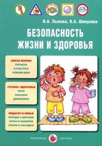 Hogyan szülni egy egészséges baba - druzyak Nicholas G., megvenni a könyvet szállítás