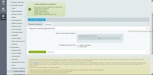 Cum se face o copie de rezervă a site-ului 1c-bitrix