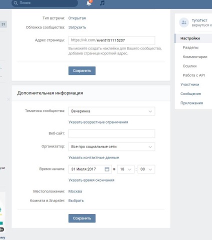 Hogyan hozzunk létre egy eseményt VKontakte