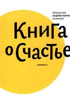 Как да бъдем щастливи 9 книги, които водят до гол