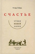 Как да бъдем щастливи 9 книги, които водят до гол