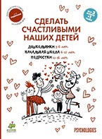 Как да бъдем щастливи 9 книги, които водят до гол