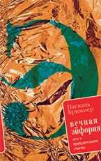 Как да бъдем щастливи 9 книги, които водят до гол