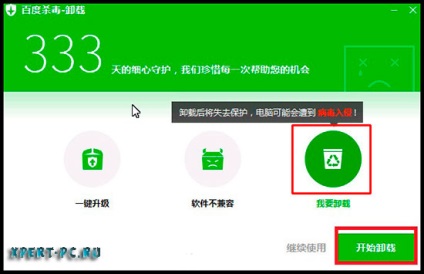 Как да премахнете Antivirus Baidu китайски