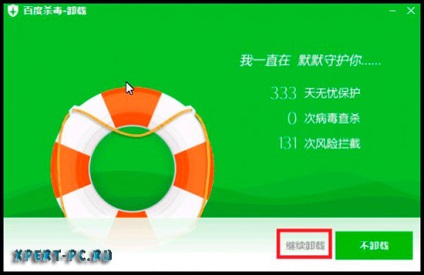 Как да премахнете Antivirus Baidu китайски
