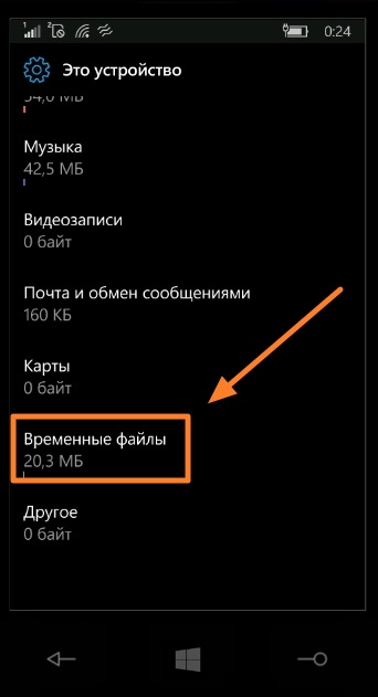 Cum să ștergeți fișierele temporare și să ștergeți memoria telefonului Nokia, Microsoft Lumiya pe Windows 10 mobile