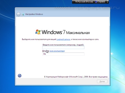 Cum să instalați și să configurați Windows 7 șapte pe un computer și un laptop, cum să instalați cele șapte