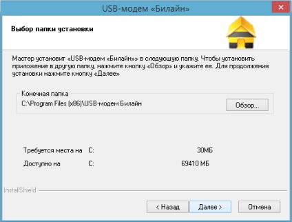 Как да инсталирате най-краткото разстояние модем, инсталиране на USB-модем