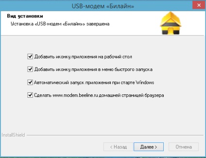 Как да инсталирате най-краткото разстояние модем, инсталиране на USB-модем