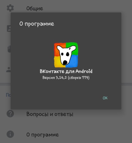 Cum se cunoaște versiunea aplicației Android