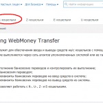 Cum să retrageți bani de pe webmoney pe un card de economisire