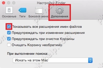 Cum să activați vizibilitatea extensiei de fișiere și a folderelor ascunse de pe mac