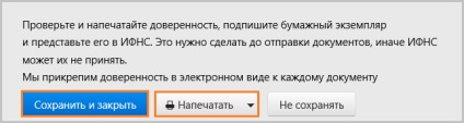 Как да попълните пълномощно - новия интерфейс