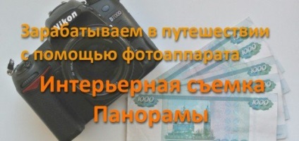 Cum de a face bani pe biletele de avion și de a rezerva hoteluri - călătorii în viață