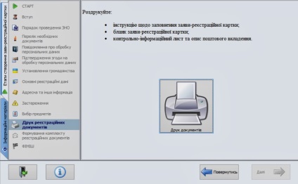 Как да се регистрирате в почти през 2014 г., висше образование, и не само