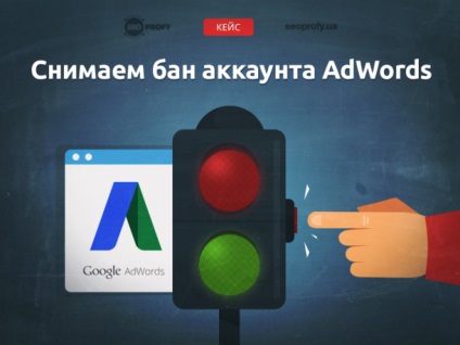 Cazul în care eliminăm bancurile de cont adwords