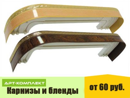 Accesorii pentru plafoane întinse în vrac în Rostov-pe-Don