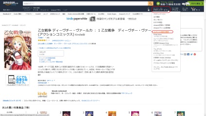 Clubul Konnichiwa - cum să cumperi cărți electronice în japoneză amazon