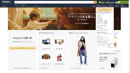 Clubul Konnichiwa - cum să cumperi cărți electronice în japoneză amazon