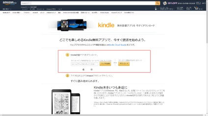 Clubul Konnichiwa - cum să cumperi cărți electronice în japoneză amazon