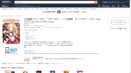 Clubul Konnichiwa - cum să cumperi cărți electronice în japoneză amazon