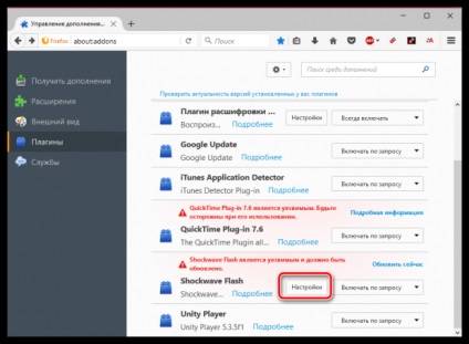 Restrângerea flash player-ului în firefox este cauza principală a problemei