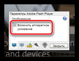 Рухването на флаш плейъра в огън от основните причини за проблема