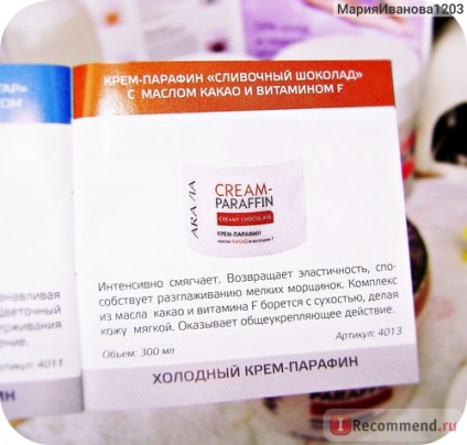 Cream parafină aravia crema profesionistă-parafină cremă de ciocolată - 