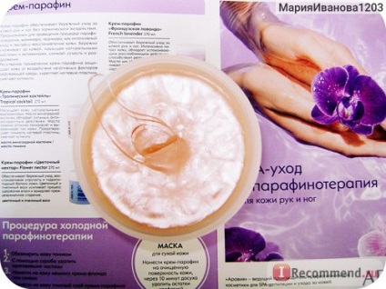 Cream parafină aravia crema profesionistă-parafină cremă de ciocolată - 