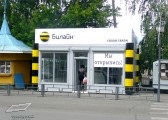 Cumpărați un pavilion în compania Orenburg profmetall