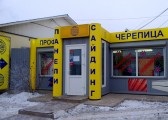 Cumpărați un pavilion în compania Orenburg profmetall
