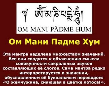 Mantra om mani