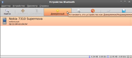 Bluetooth мениджър - blueman