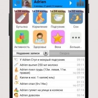 Мобилни приложения дневници преглед развитието на детето за Android и IOS