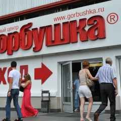 Moscova, știri, autoritățile vor să demoleze capitala - curtea Gorbushkin