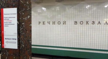 Moscova, stația de metrou (stația de metrou)