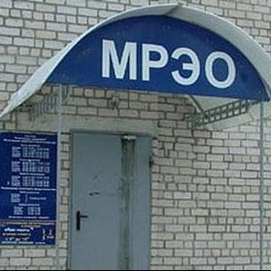 MREO Malakhovka, telefonszámok és címek a szervezetek