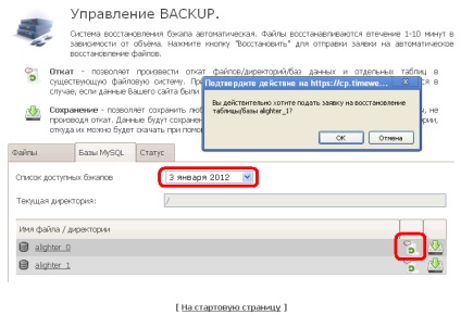 Mysql baze de date de rezervă și fișiere de site-uri, blog-ul kayak dmitry