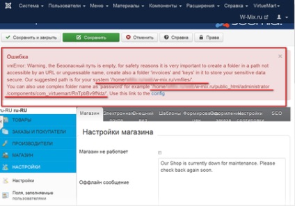 Configurarea căii sigure a virtuemartului 3