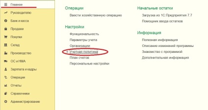 Ajustarea politicii contabile în 1 a contabilității întreprinderii 8 pentru organizațiile de contabilitate de bază