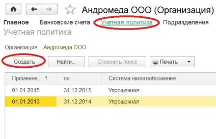 Ajustarea politicii contabile în 1 a contabilității întreprinderii 8 pentru organizațiile de contabilitate de bază