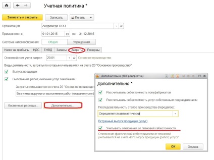 Ajustarea politicii contabile în 1 a contabilității întreprinderii 8 pentru organizațiile de contabilitate de bază