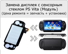 Nu vede cardul de memorie ps vita, nu citește și vede cardul flash psp vita