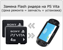 Nu vede cardul de memorie ps vita, nu citește și vede cardul flash psp vita