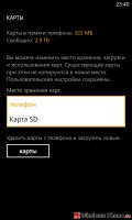 Nincs elég szabad hely a Windows Phone, van megoldás - világos memória!