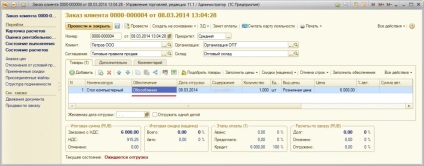 Külön szoftver zakazov- 1c kereskedelmi menedzser 11 - Project - 1c tanfolyamok