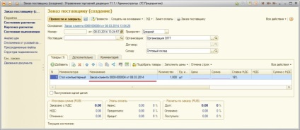 Külön szoftver zakazov- 1c kereskedelmi menedzser 11 - Project - 1c tanfolyamok