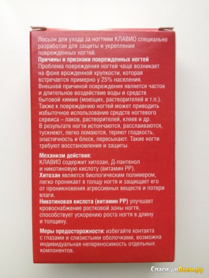 Feedback despre loțiunea pentru îngrijirea unghiilor clavo - protecția și întărirea unghiilor deteriorate - pharmtek