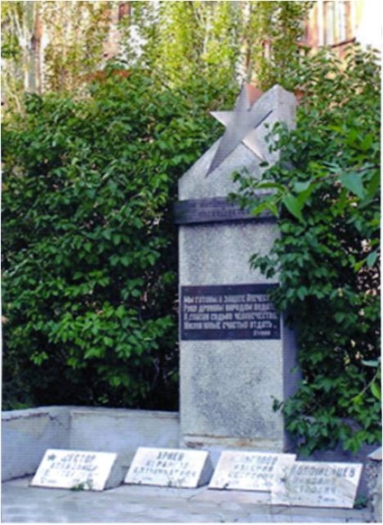 Monumente pentru soldații internaționaliști
